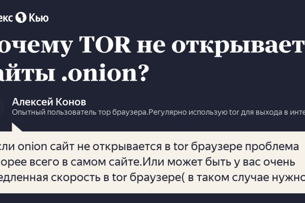 Как восстановить пароль кракен