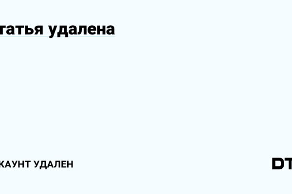 Мега кракен