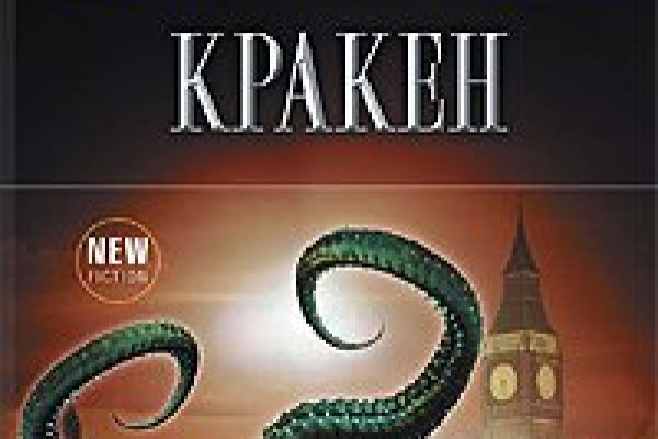 Kraken ссылки актуальные 2025 г