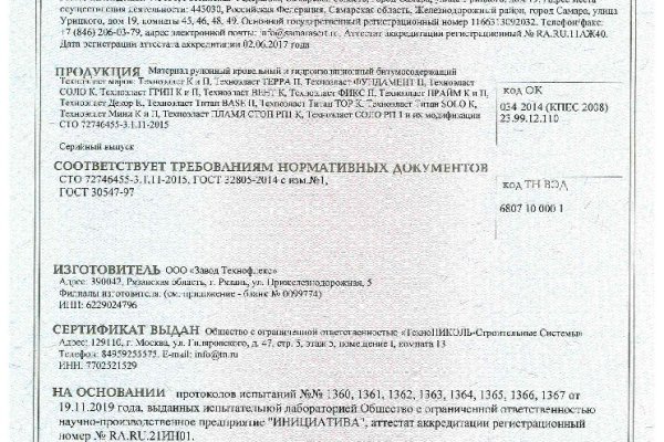 Настоящий сайт kraken
