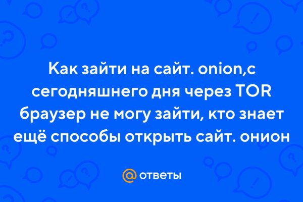 Ссылка на кракен тор магазин