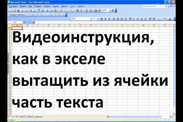 Кракен даркнет рекламы