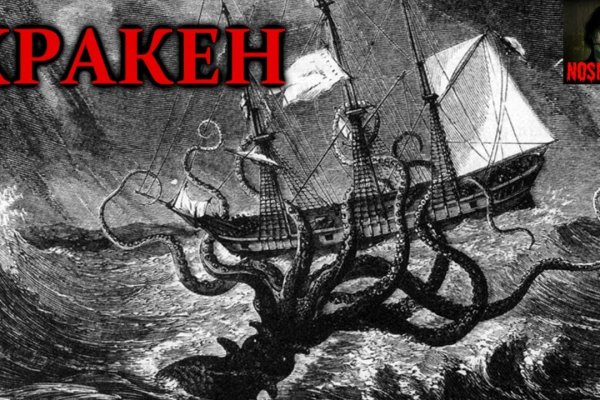 Kraken 6at