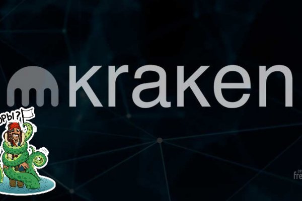 Kraken домен