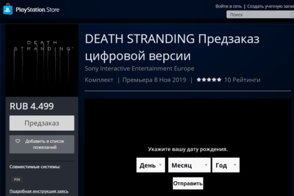 Kraken сайт магазин