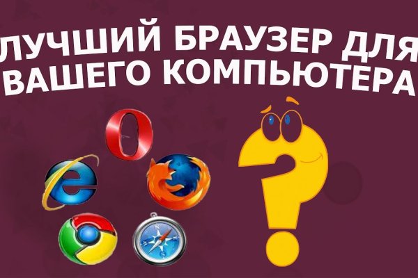 Кракен маркет даркнет слушать