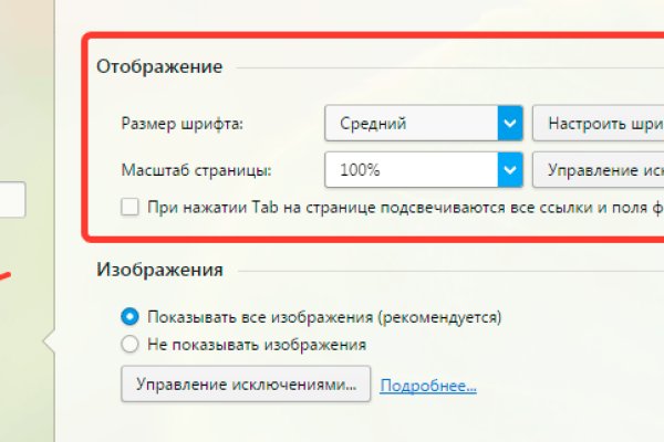 Кракен в обход