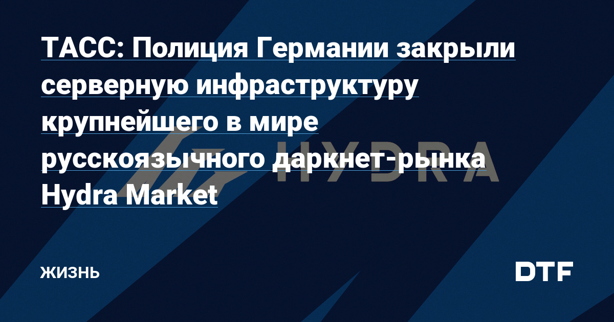 Вместо гидры